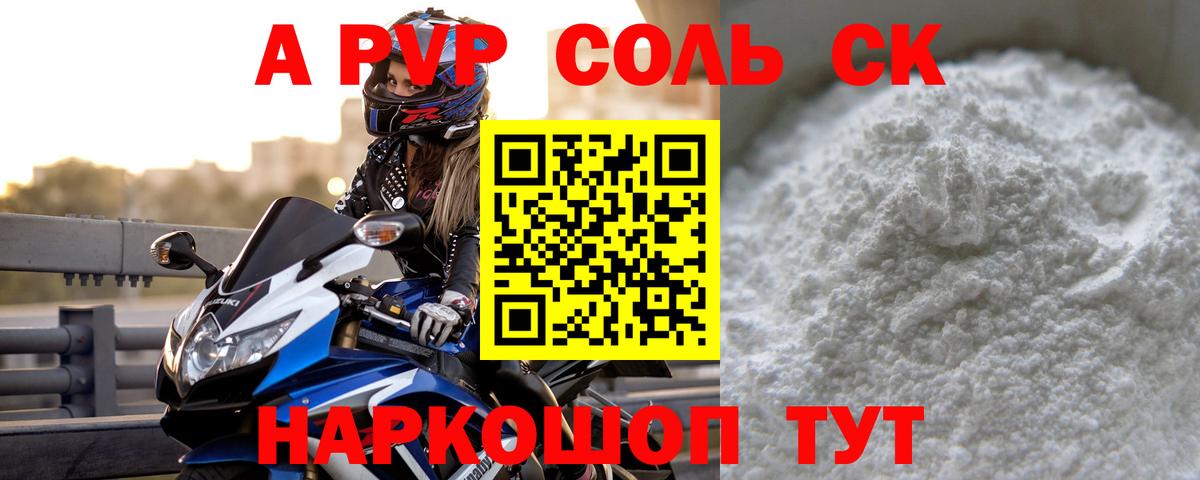A PVP СК Соликамск