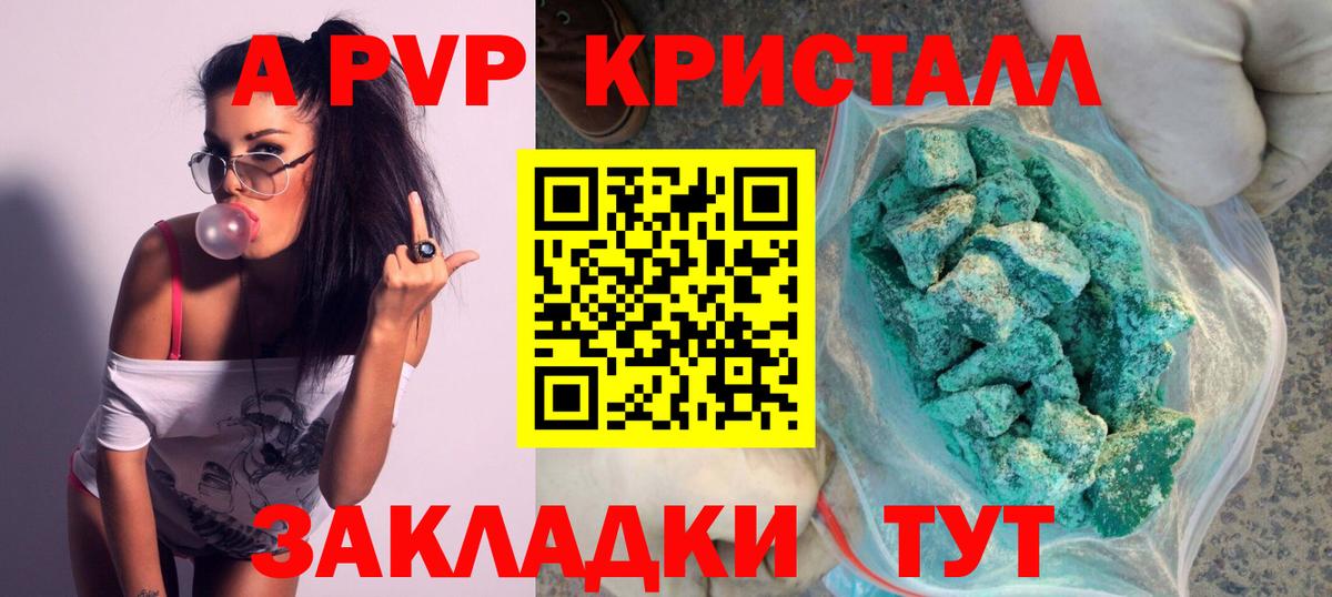 Альфа ПВП мука  A-PVP СК  Вход с VPN  А ПВП VHQ  Соликамск 