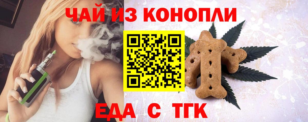 Еда ТГК конопля  Вход с VPN  Соликамск 
