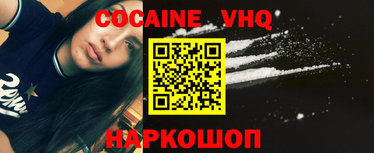 Кокаин Колумбийский  Вход с VPN  Cocaine Эквадор  Соликамск 