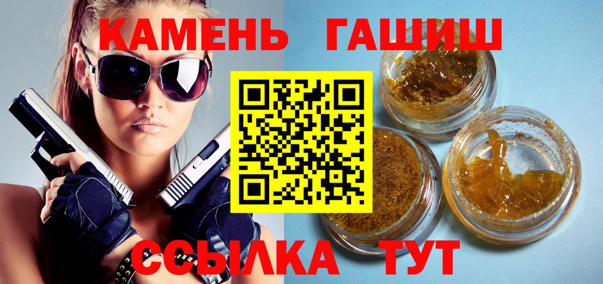 ГАШ hashish  Вход с VPN  ГАШ  Соликамск  Гашиш гарик 