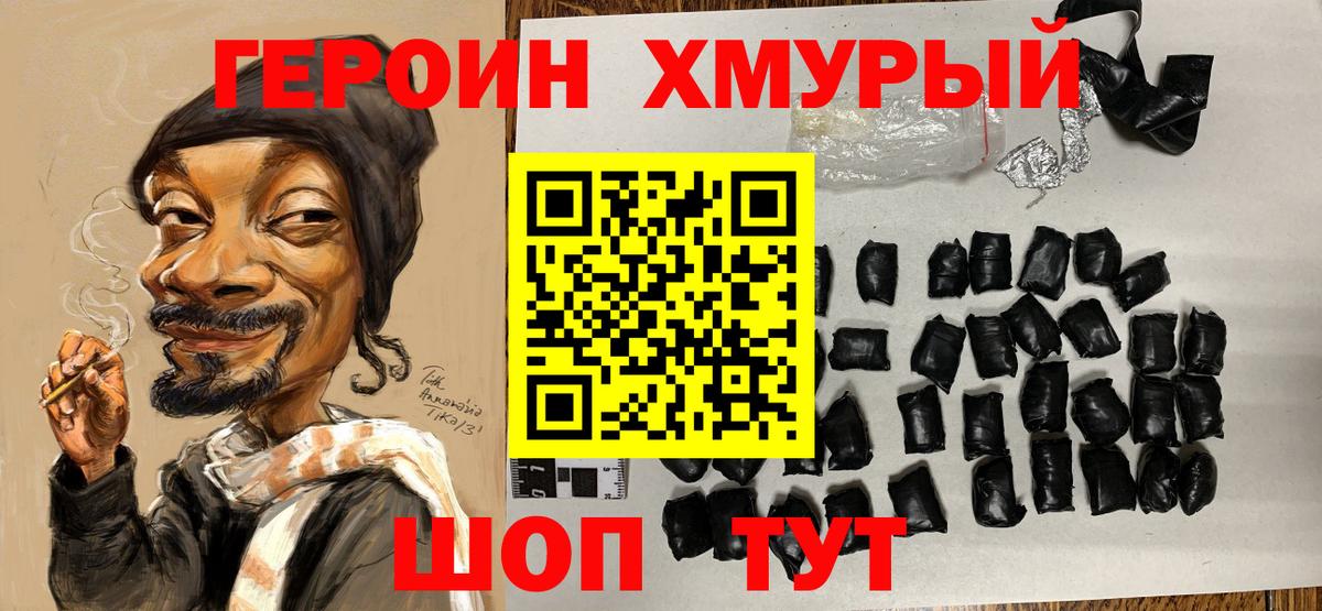 Соликамск  ГЕРОИН VHQ  Вход с VPN 