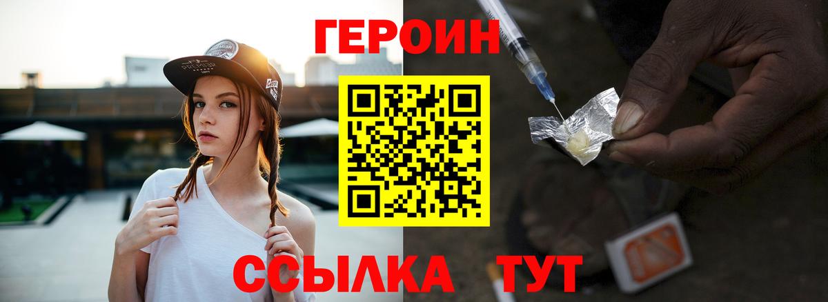 Героин гречка Соликамск