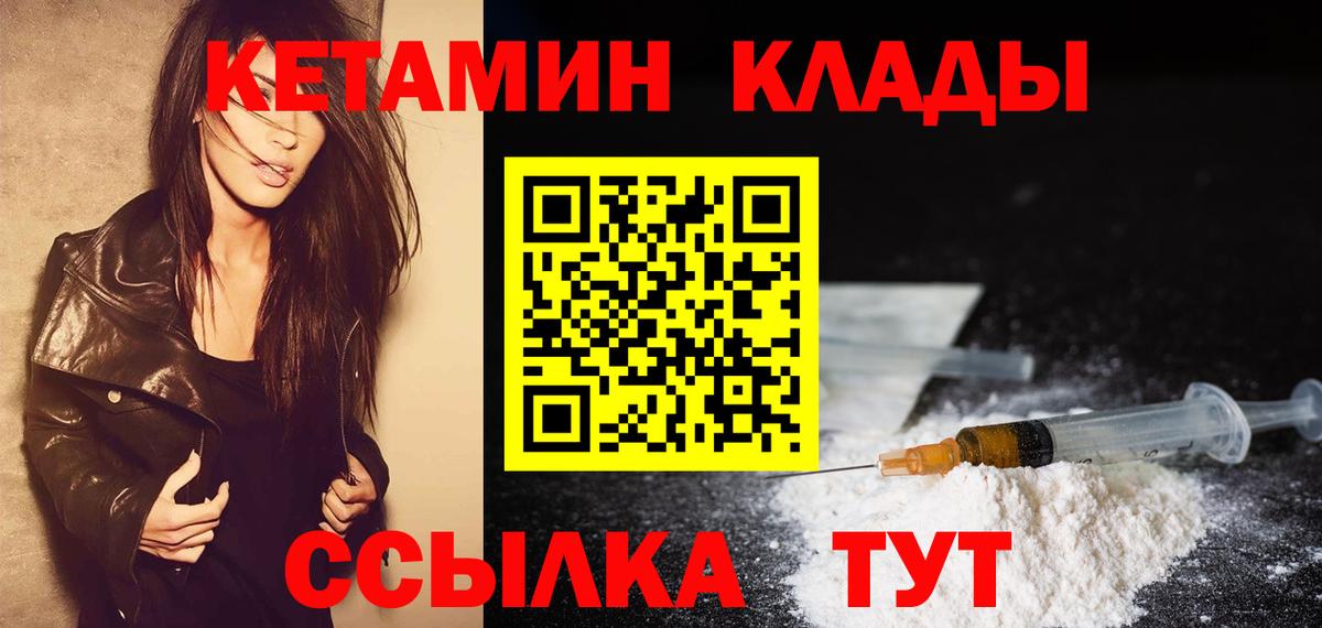 КЕТАМИН VHQ Соликамск