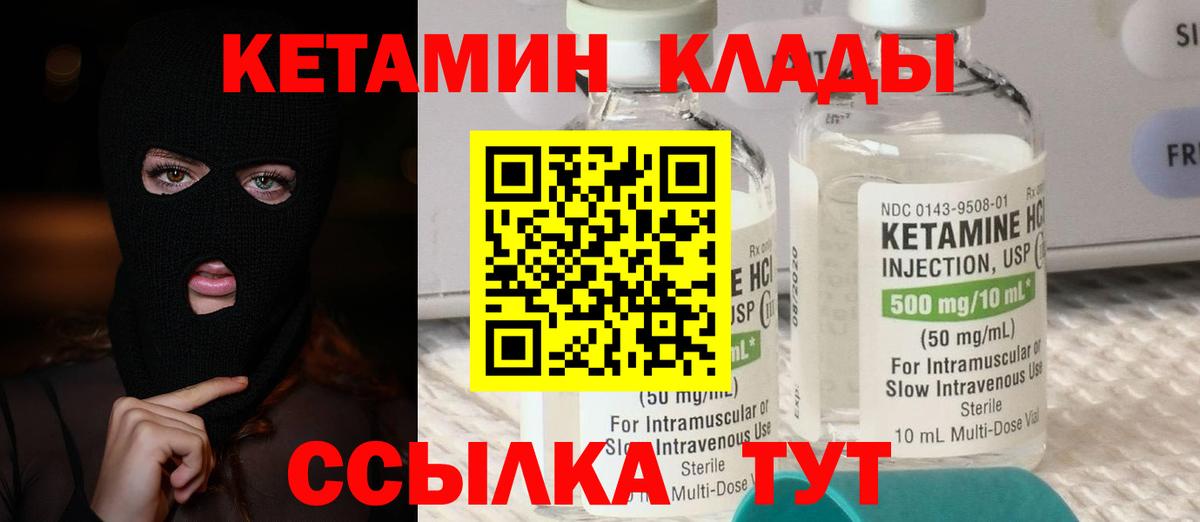 Кетамин VHQ  Вход с VPN  Соликамск 