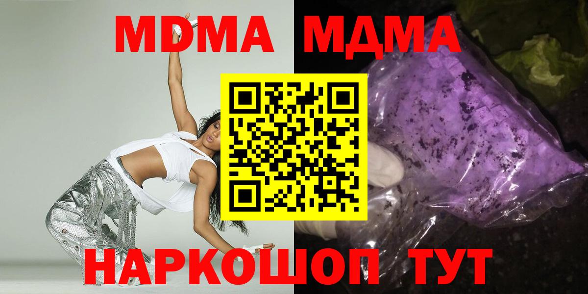 МДМА VHQ  МДМА молли  Вход с VPN  Соликамск 
