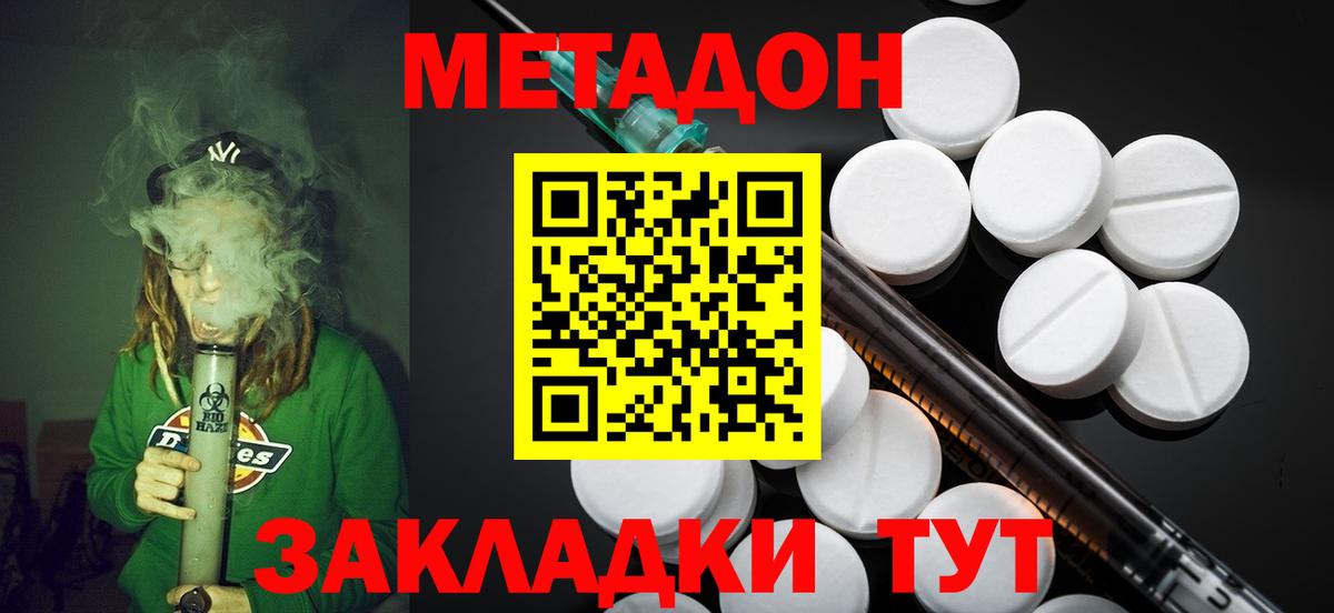 Метадон белоснежный  Вход с VPN  Метадон белоснежный  Соликамск 