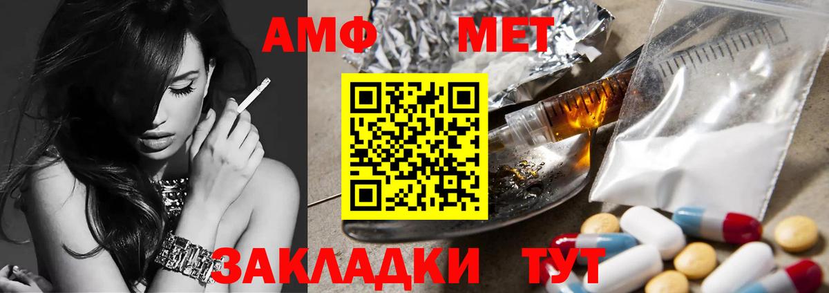 Первитин винт  Вход с VPN  Соликамск 